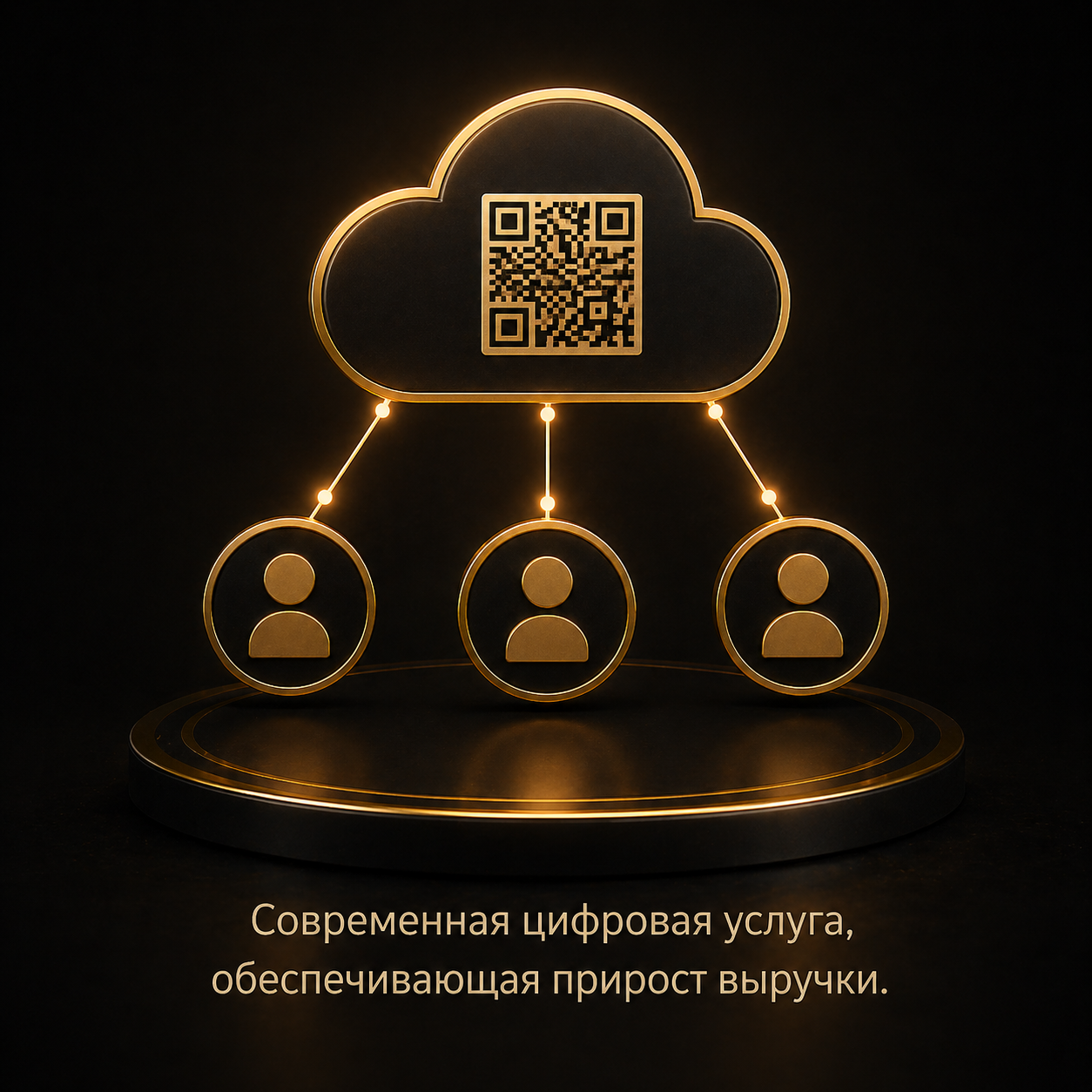 Современная цифровая услуга для агентства